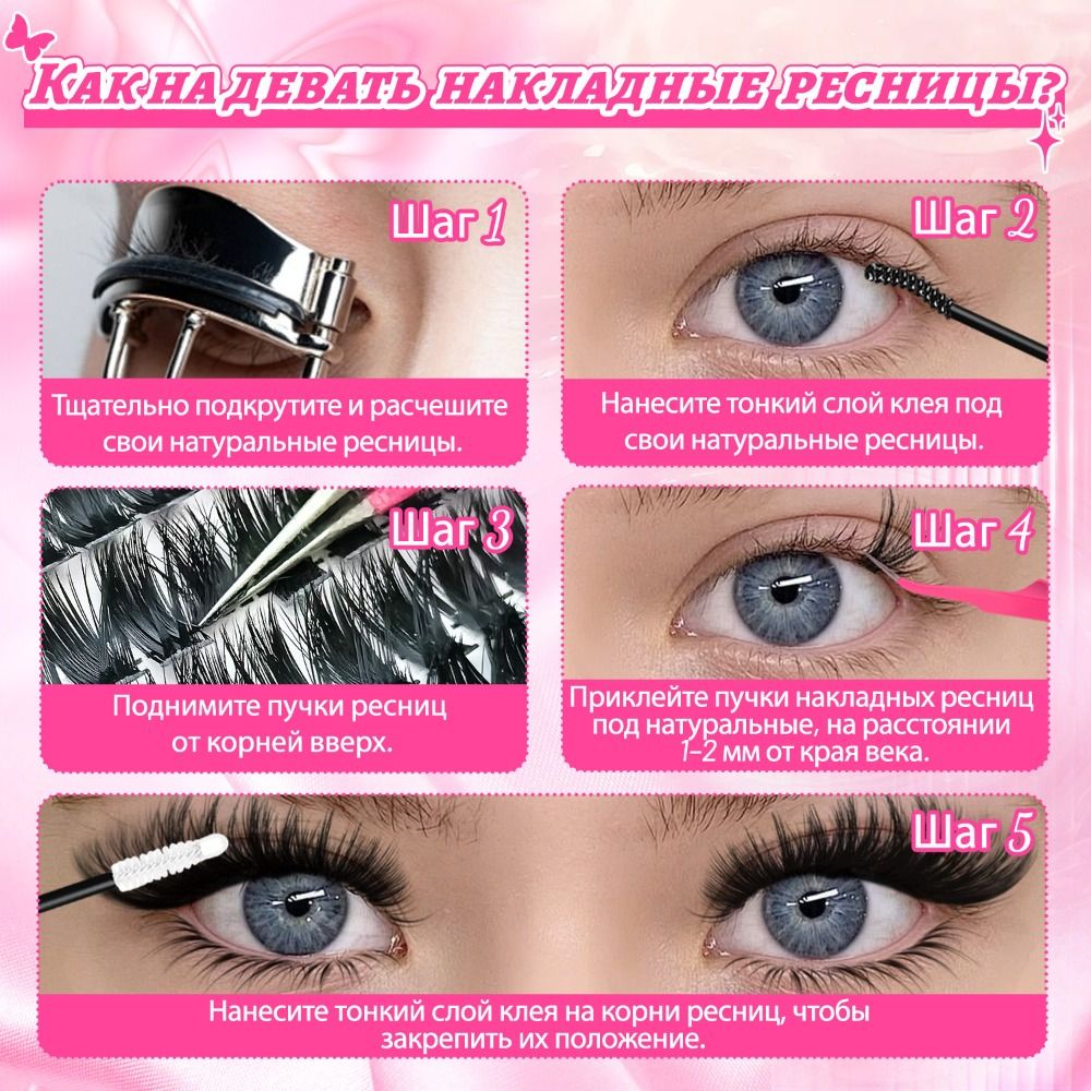 Natural Look False Eyelashes W - огляд і ціна Eyelash Extension Kits