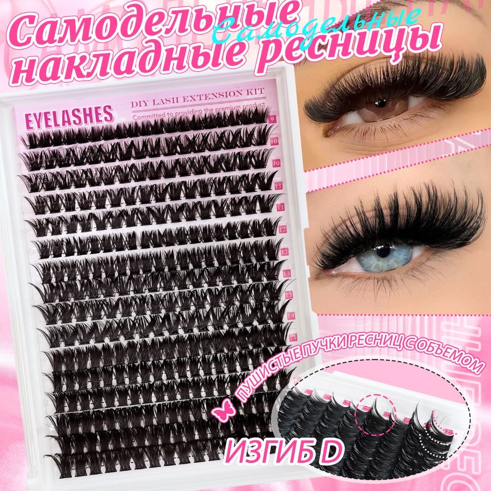 Natural Look False Eyelashes W - огляд і ціна Eyelash Extension Kits